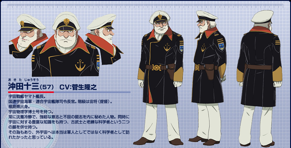 /images of/Abraham Avatar/from/Space Battleship Yamato 2199/uploads/chars/5688-1050797526.jpg